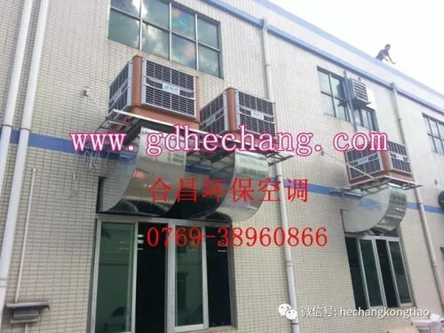 通風降溫 送清涼 丨 松崗電鍍設備車間安裝環(huán)保空調